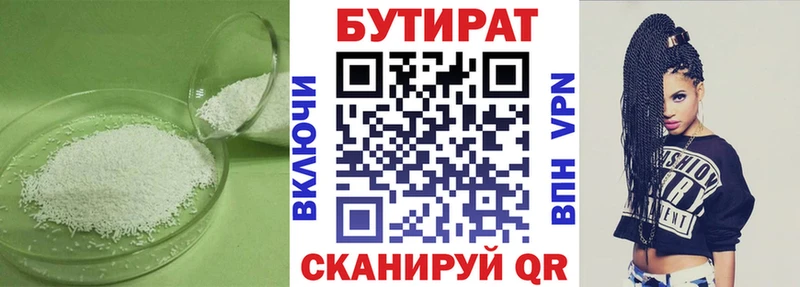 БУТИРАТ BDO 33%  купить наркоту  shop официальный сайт  Яровое 