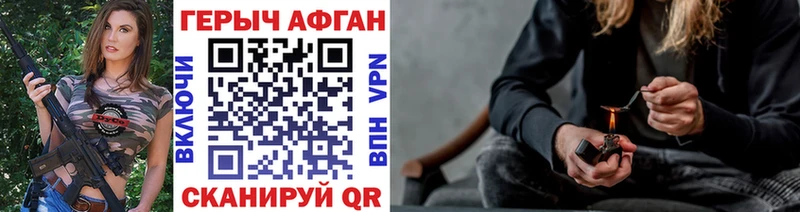 ГЕРОИН афганец  Яровое 