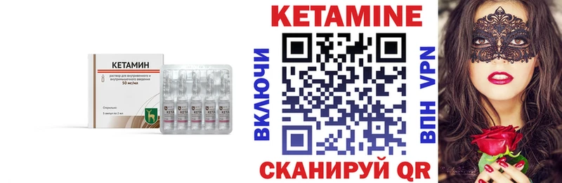 КЕТАМИН ketamine  наркошоп  нарко площадка состав  Яровое 